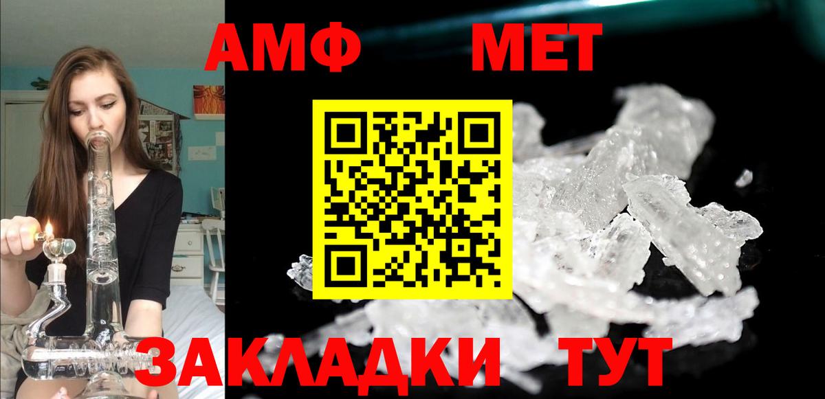 АМФЕТАМИН  АМФЕТАМИН Розовый  Вход с VPN  Ростов Великий 