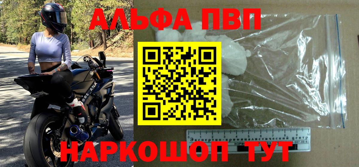 APVP  A-PVP крисы CK  Вход с VPN  Ростов Великий  Alpha-PVP крисы CK 
