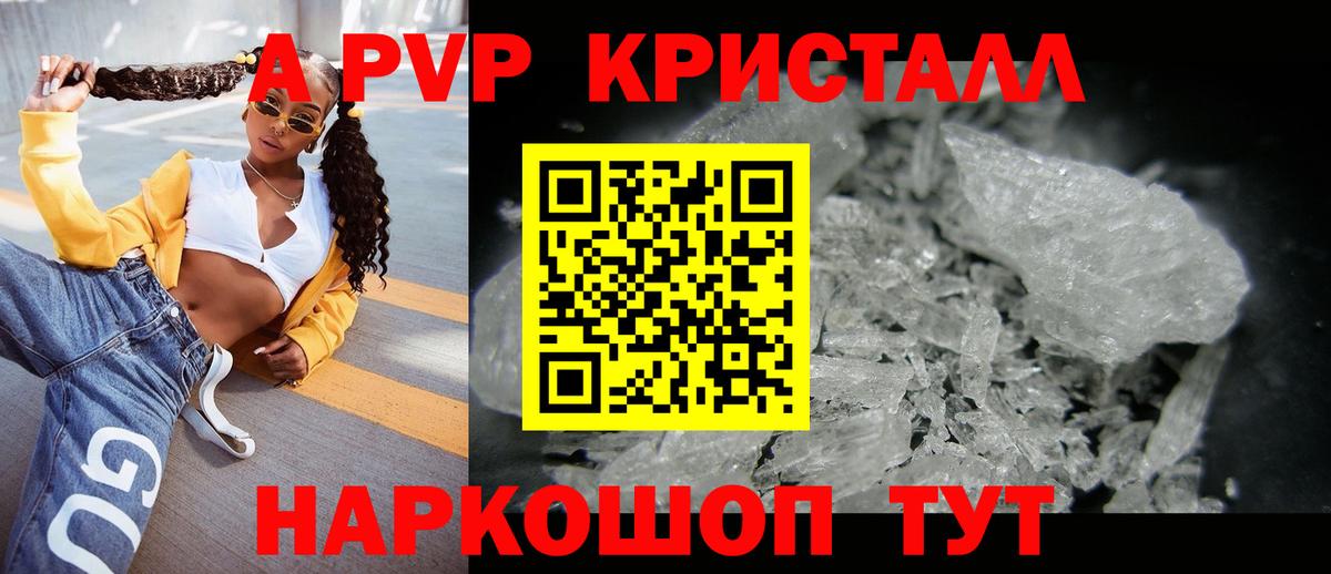 APVP Соль Ростов Великий
