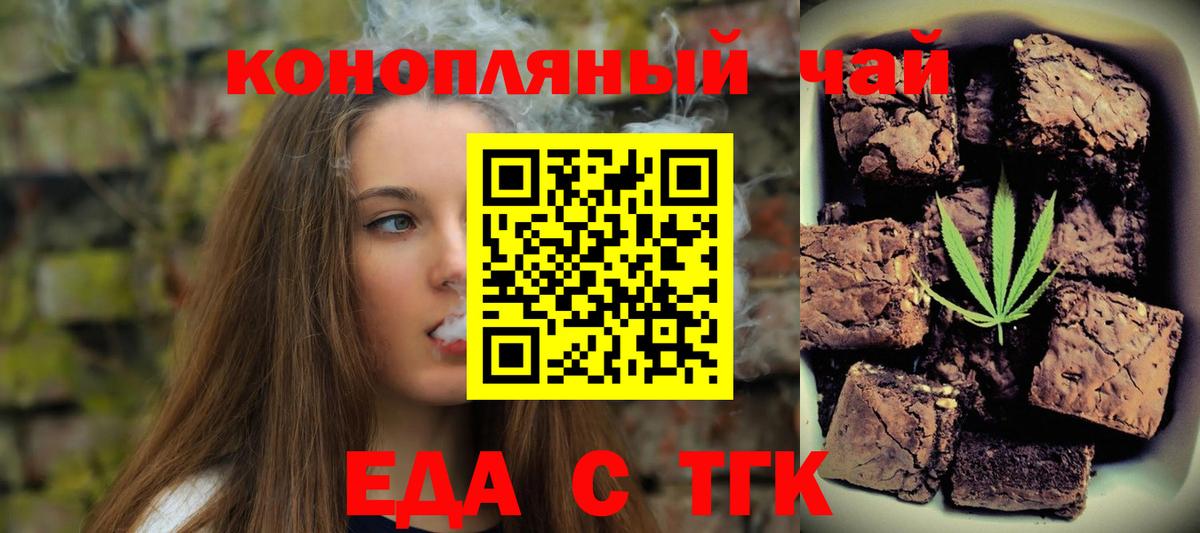 Еда ТГК конопля  Вход с VPN  Ростов Великий 