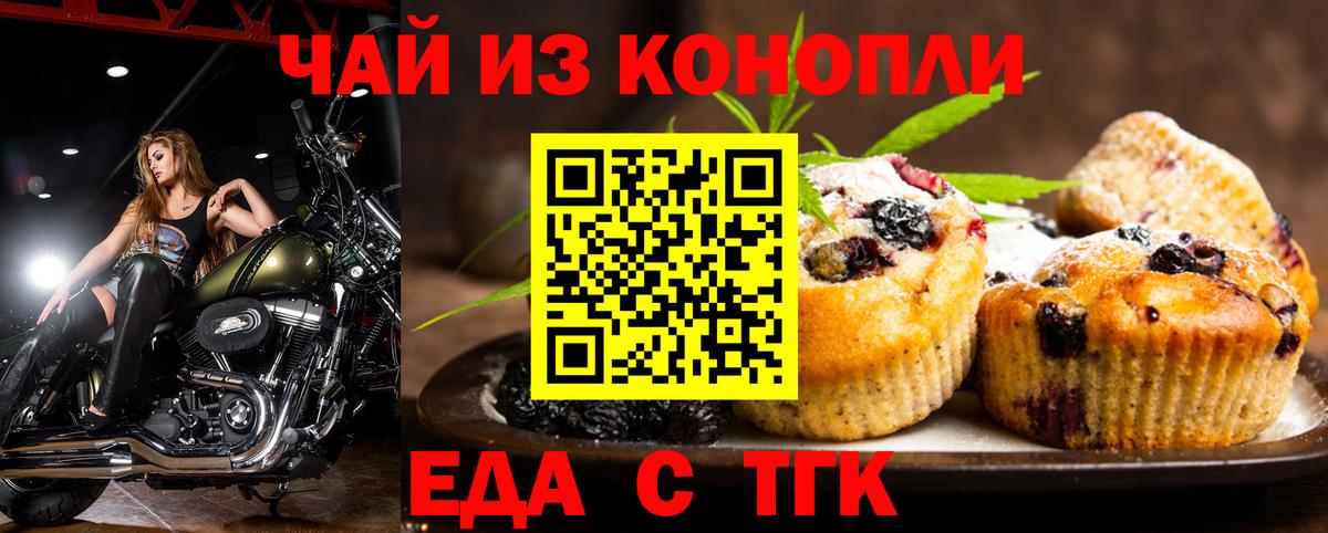 Cannafood марихуана Ростов Великий