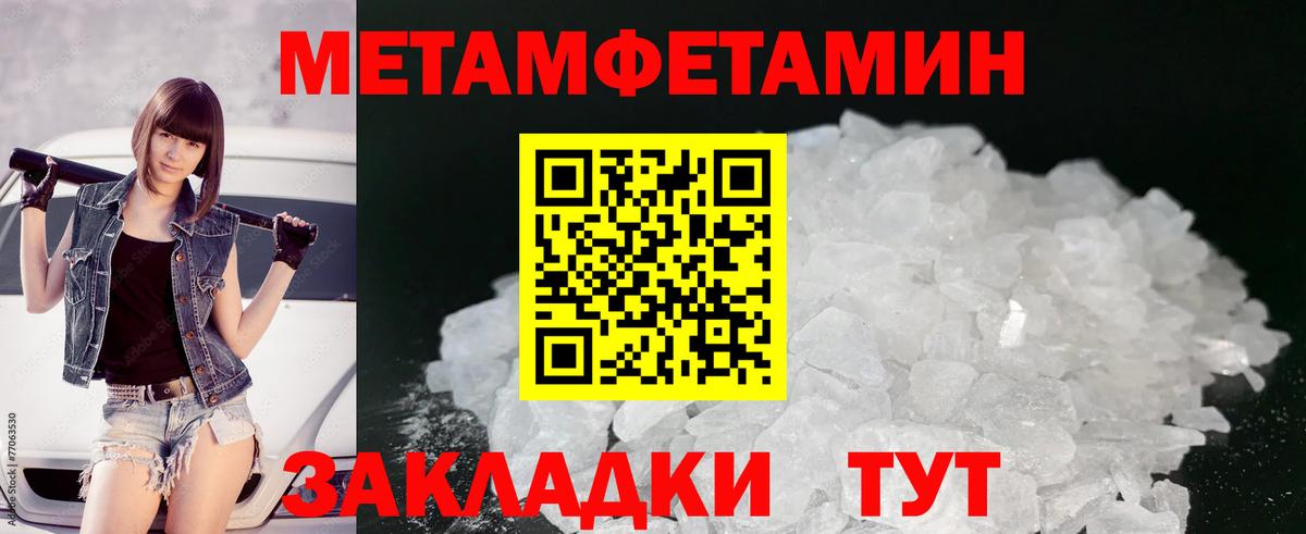 Ростов Великий  МЕТАМФЕТАМИН пудра  Вход с VPN 