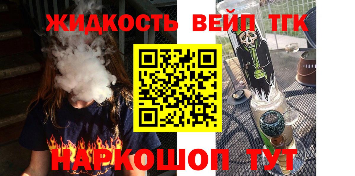 Дистиллят ТГК вейп с тгк  ТГК Wax  Ростов Великий  ссылка на мегу ссылка  Вход с VPN 