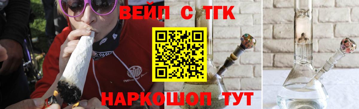 Дистиллят ТГК вейп Ростов Великий